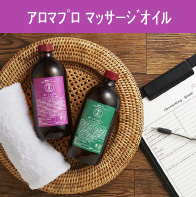 ホームエステ