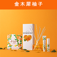 金木犀柚子