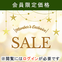 セール