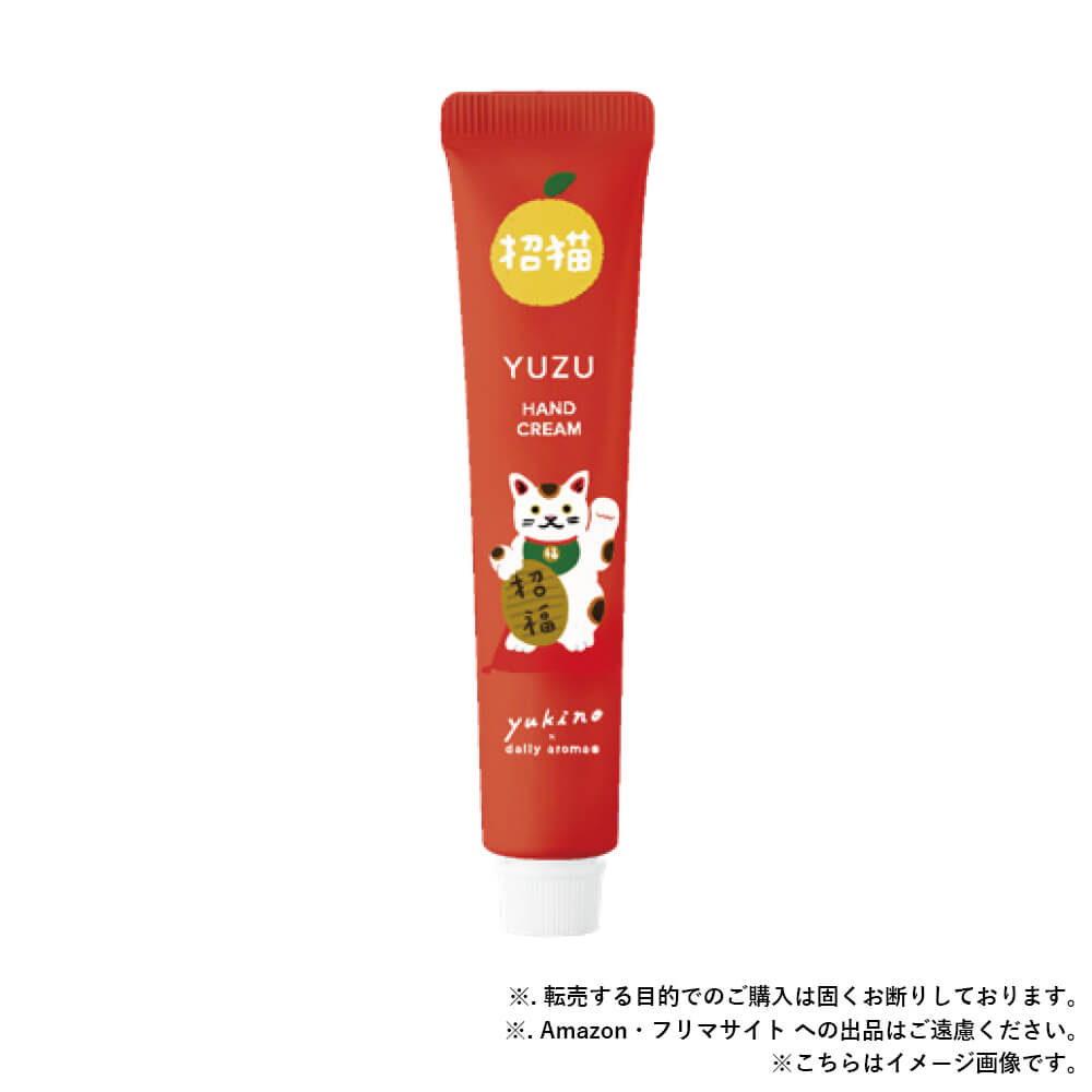 【予約販売】10月発売予定　招き猫YUZU ハンドクリーム ミニ 20g