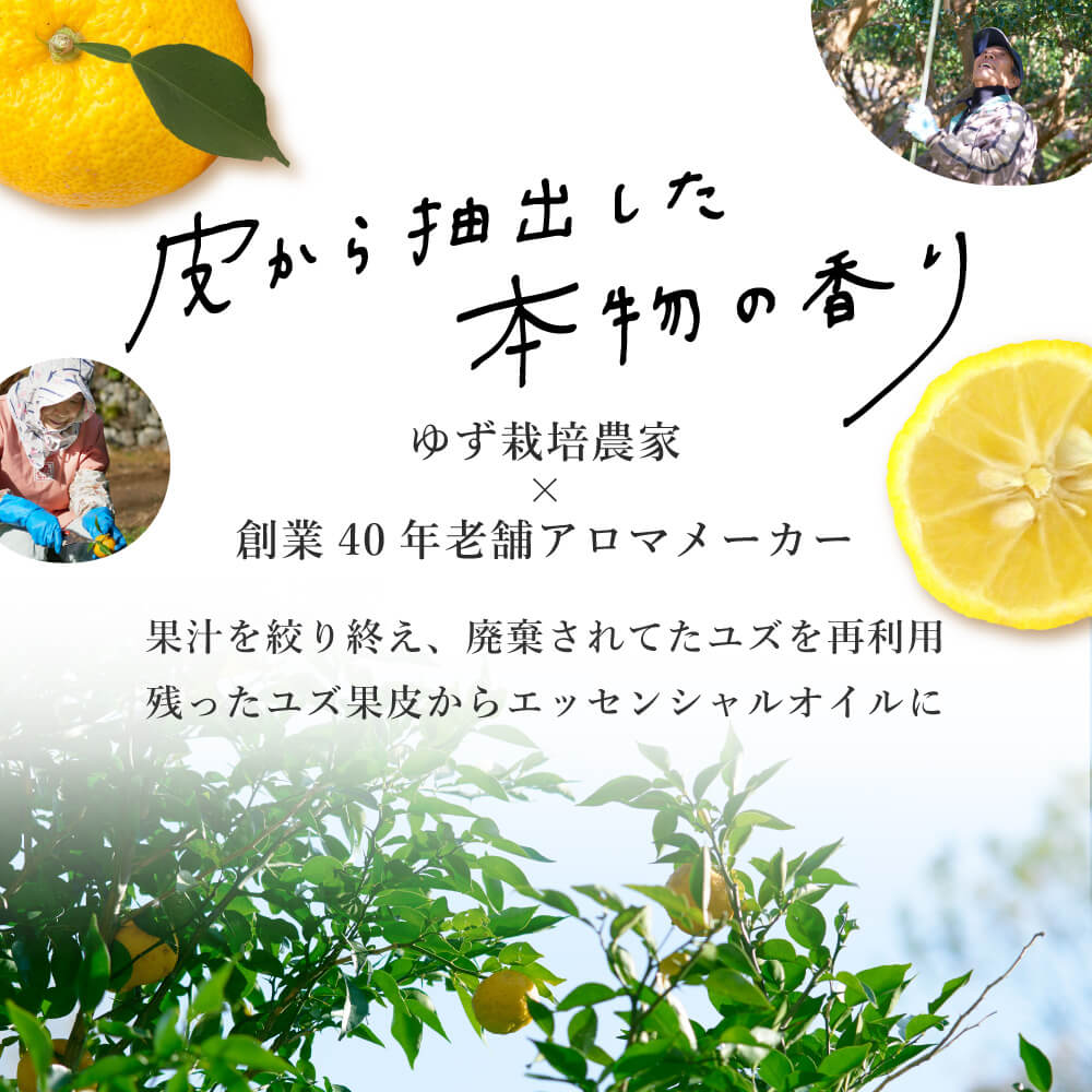 高知県産YUZUバスソルト 40g×3包 | 【公式卸通販】デイリーアロマ 