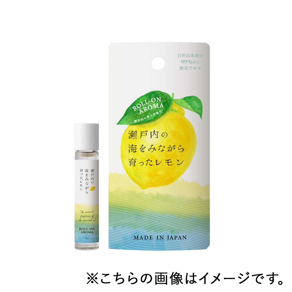 【予約販売】2月中旬発売予定　瀬戸内レモン ロールオン　7mL