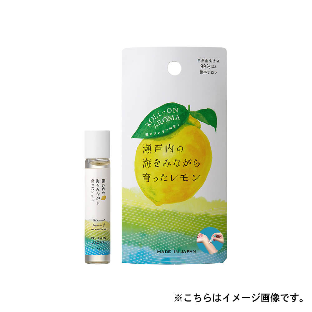 【予約販売】8月下旬発売予定　瀬戸内レモン ロールオンA　7mL