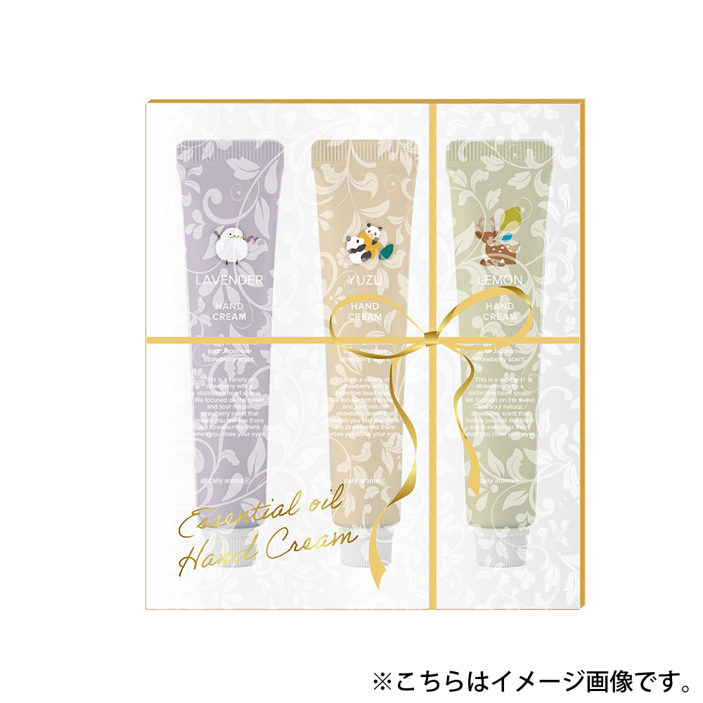 【予約販売】8月中旬発売予定　精油ハンドクリーム20ｇ セットB【ラベンダー・ユズ・レモン】