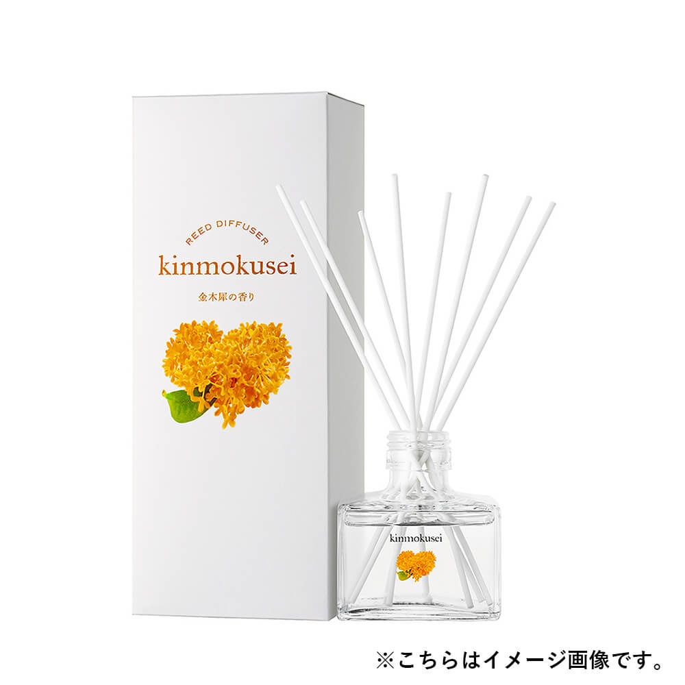 【予約商品】金木犀柚子 リードディフューザー 120ｍL　7月上旬発売予定