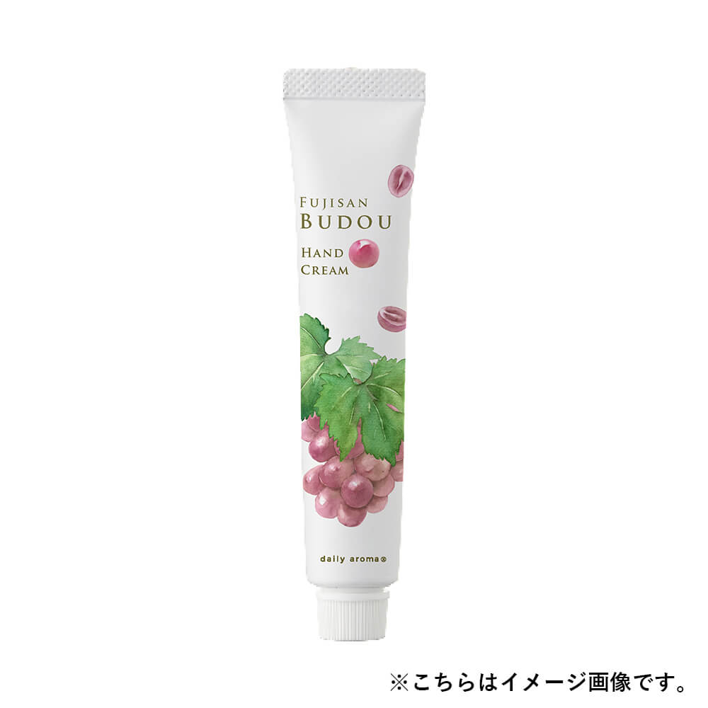 【予約販売】10月下旬発売予定　富士山ぶどう ～巨峰の香り～  ハンドクリームミニ 20g