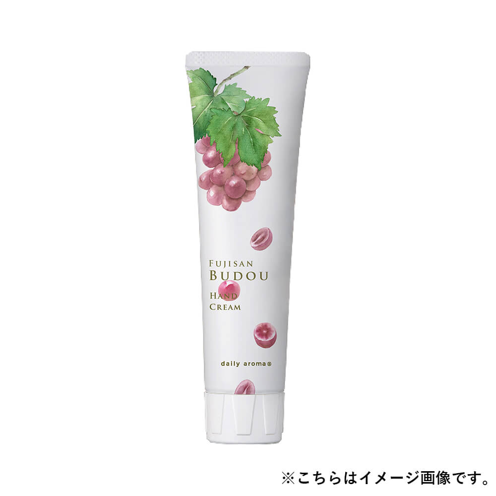 【予約販売】10月下旬発売予定　富士山ぶどう ～巨峰の香り～ ハンドクリーム 75g