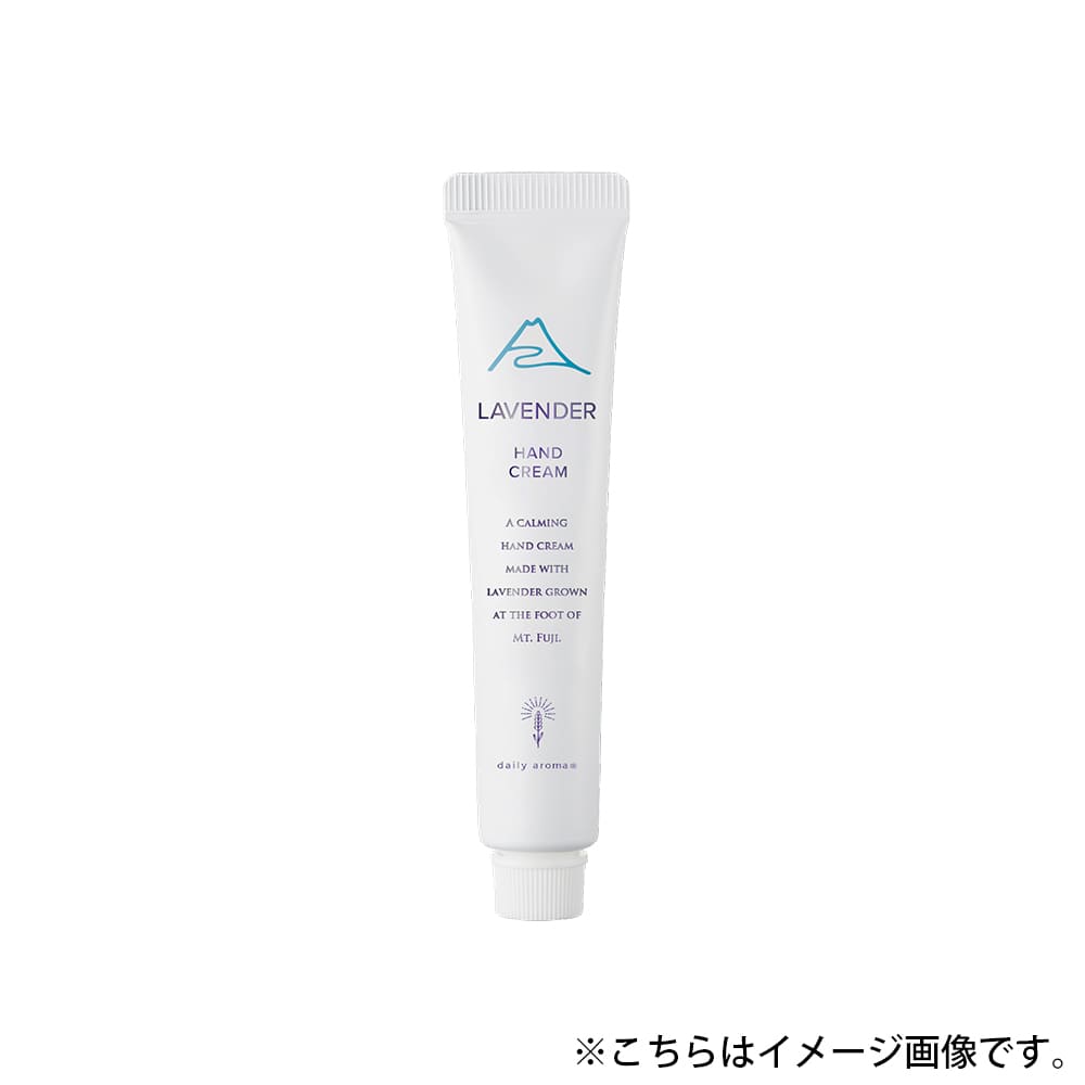 【予約販売】5月中旬発売予定　富士山ラベンダー　ハンドクリームDA 20g