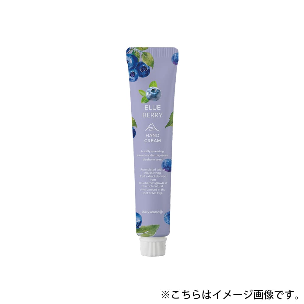 【予約販売】5月中旬発売予定　富士山ブルーベリー　ハンドクリームDA 20g