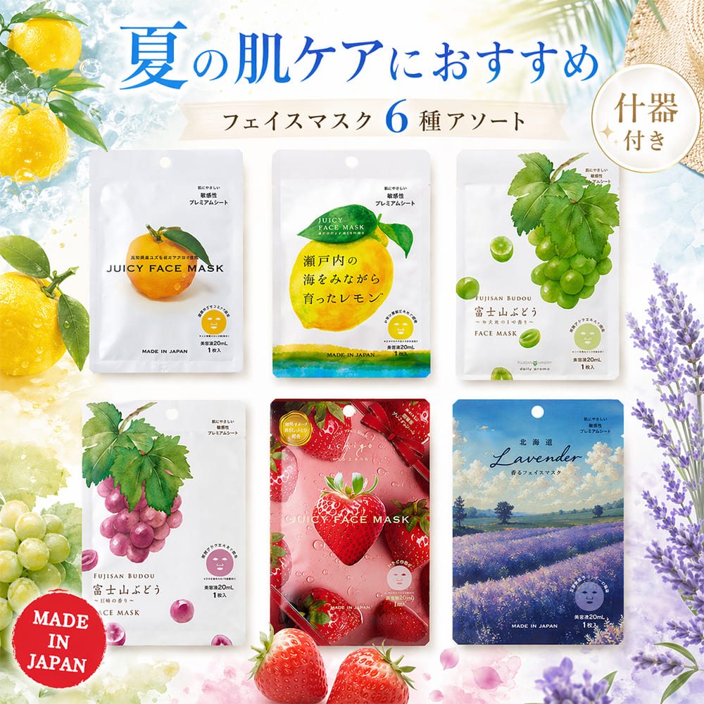 【10％OFF】夏の肌ケア　国産フェイスマスクおすすめセット 全78点（什器付）