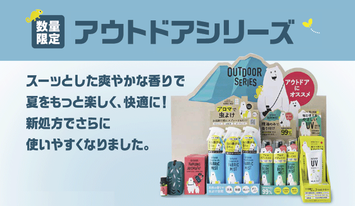 アウトドア